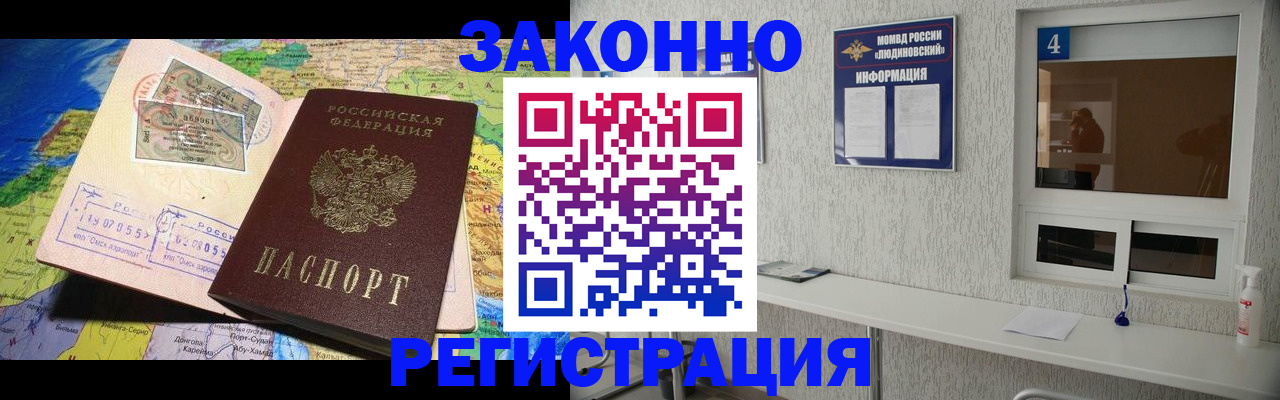 временная прописка в Щучье