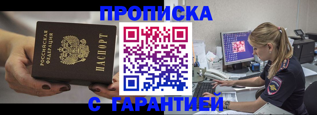 регистрация в Щучье