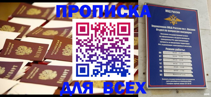 временная регистрация адрес в Щучье