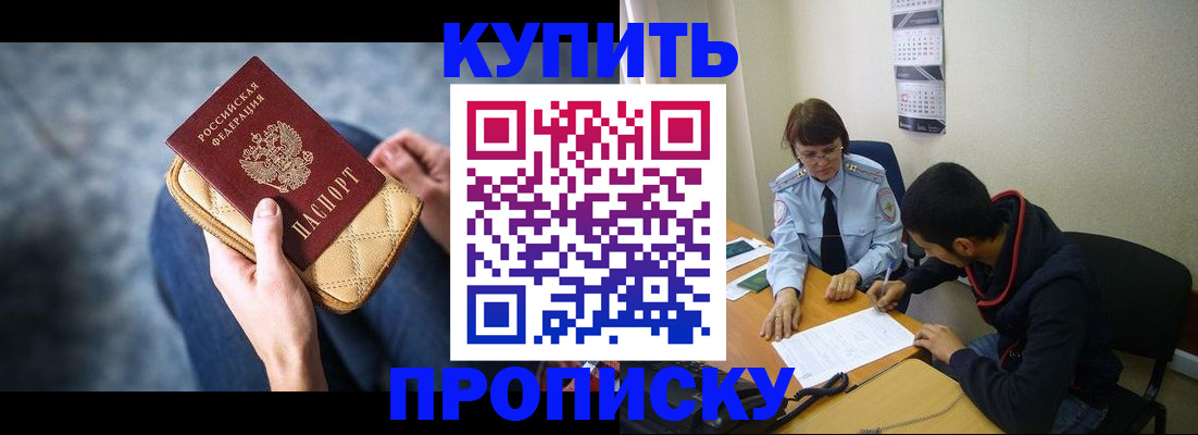 временная регистрация для всех в Щучье