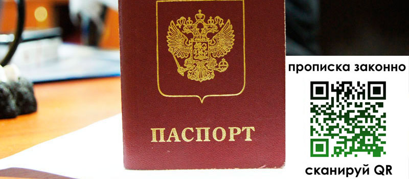 регистрация в Щучье